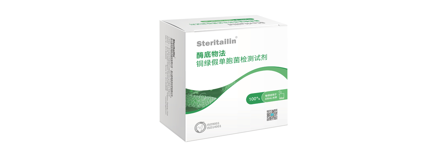 酶底物法銅綠假單胞菌檢測(cè)試劑PDR-01