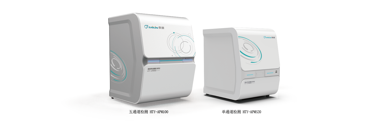 藻類/兩蟲智能分析儀 HTY-APM系列